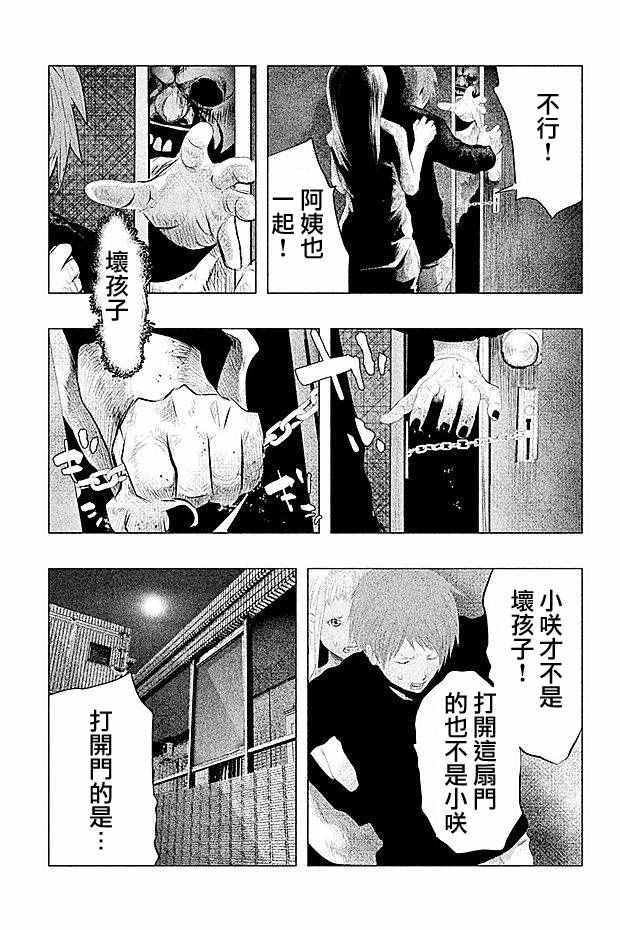 第90话