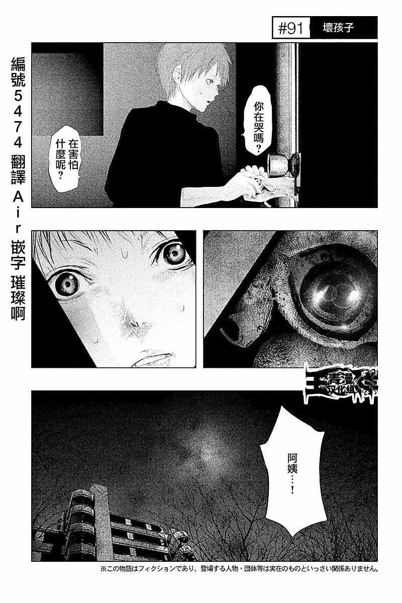 第91话