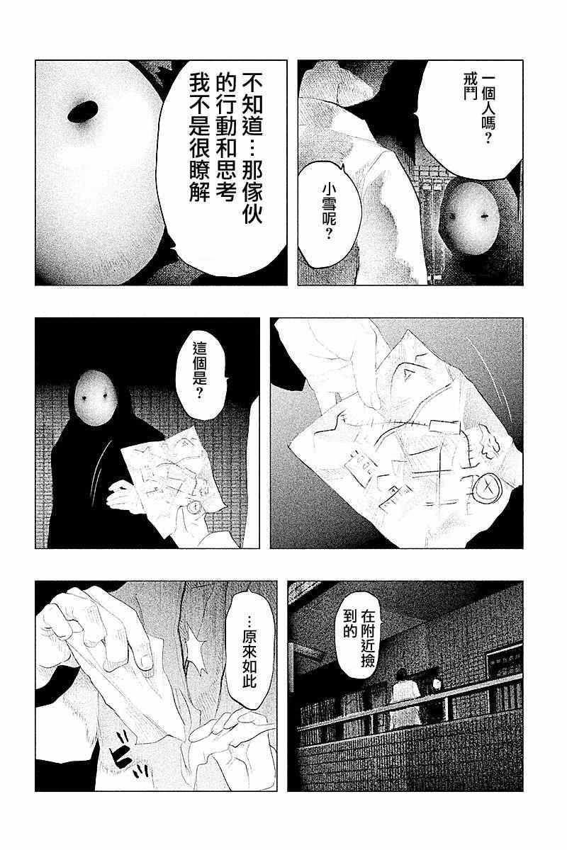 第91话