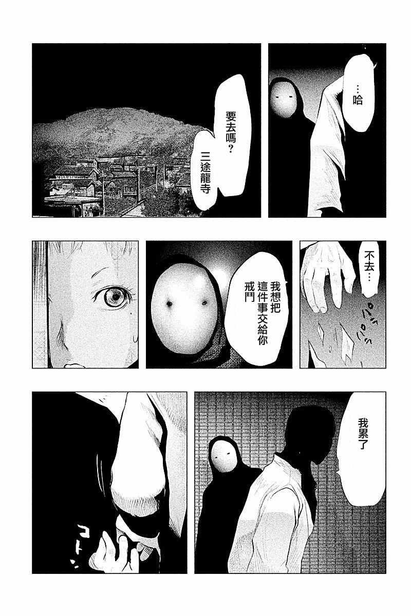 第91话