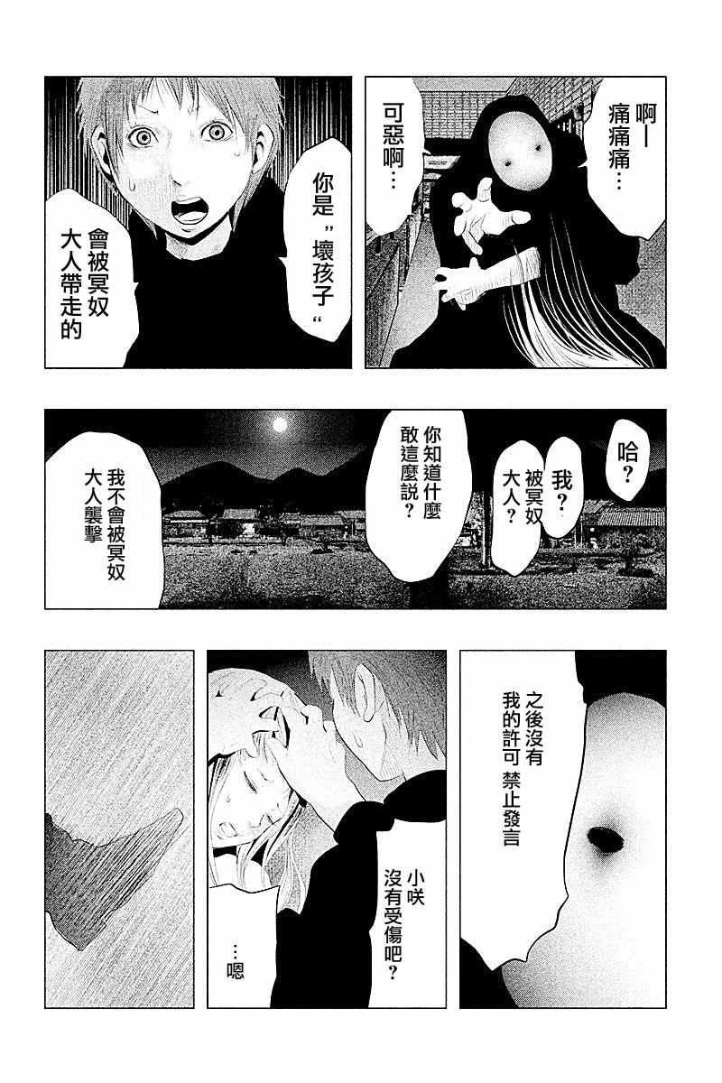 第91话