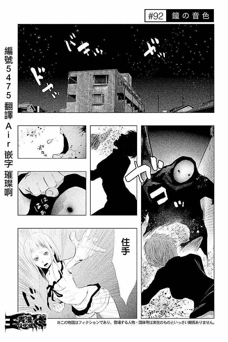第92话