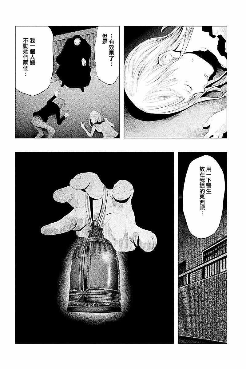 第92话