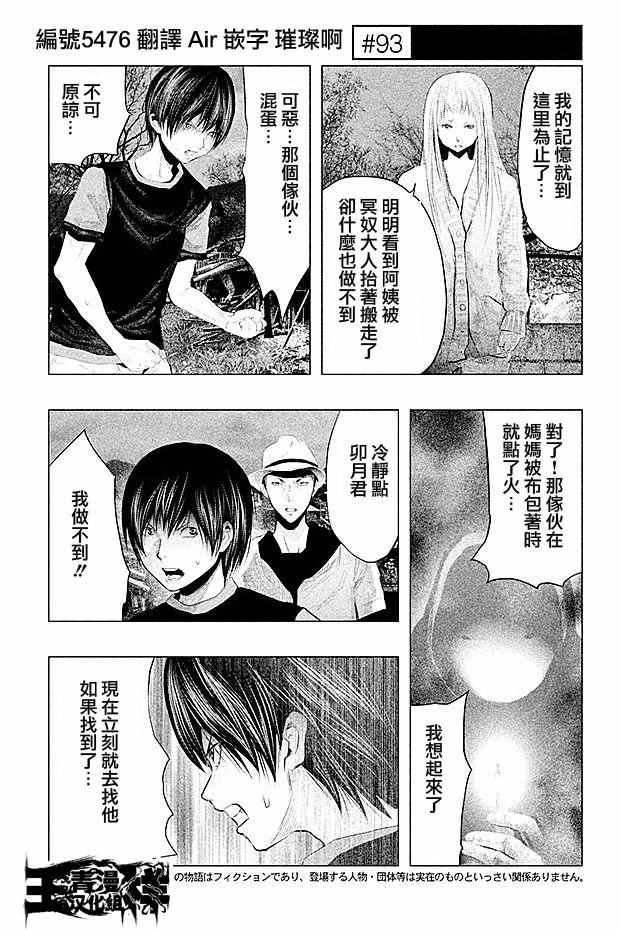 第93话