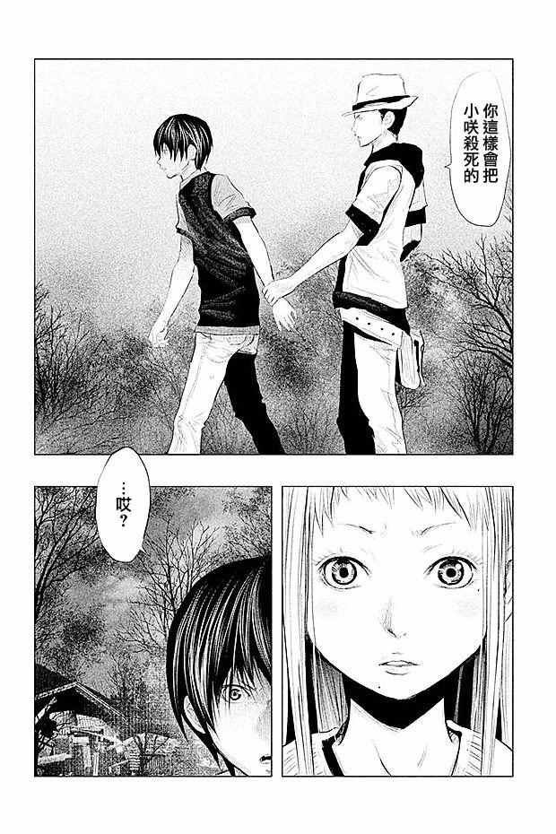 第93话