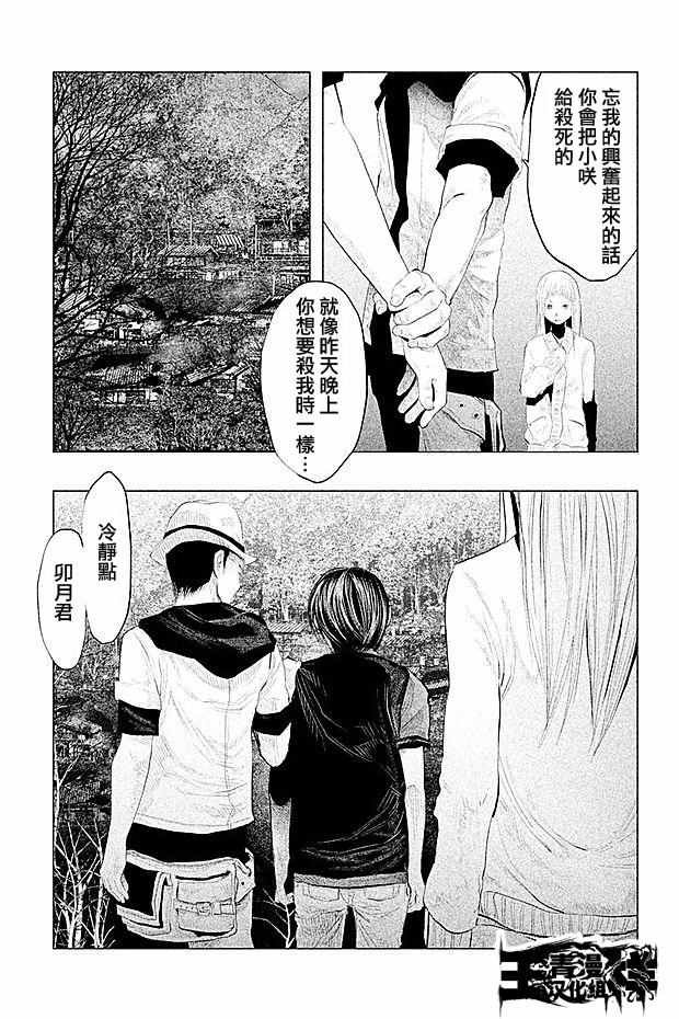 第93话