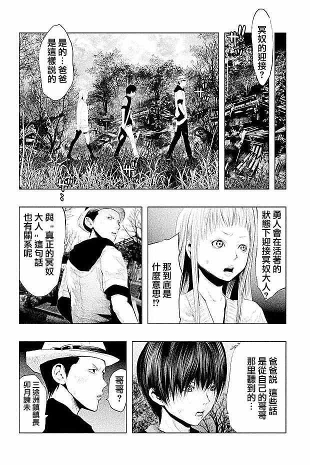 第93话