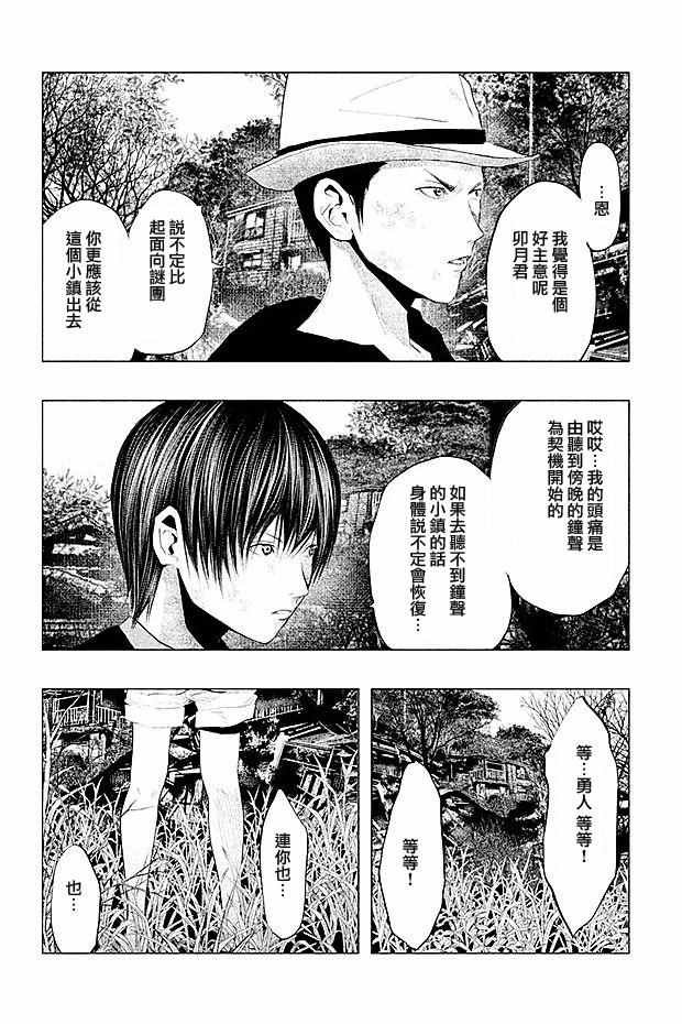 第93话