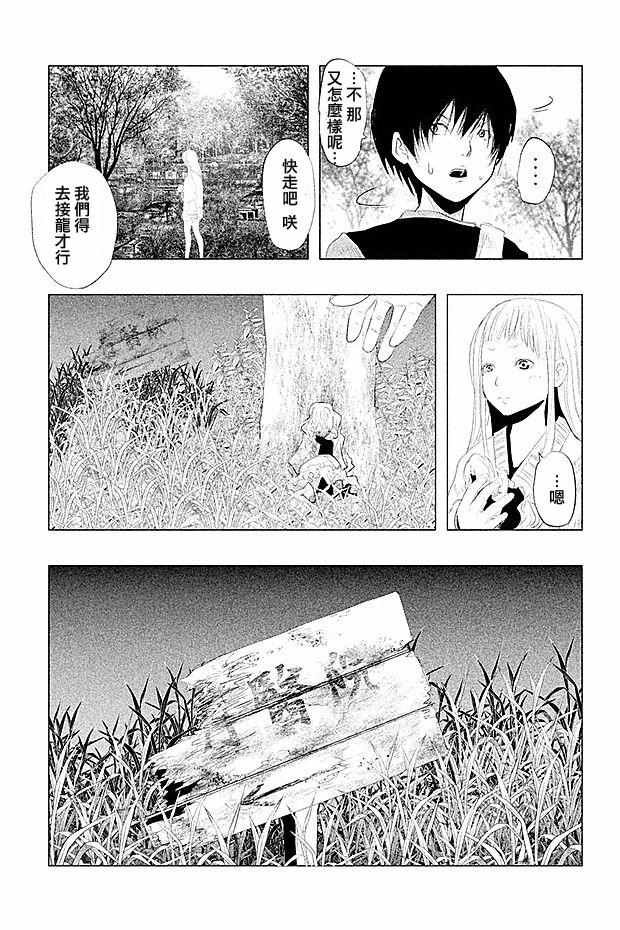 第93话