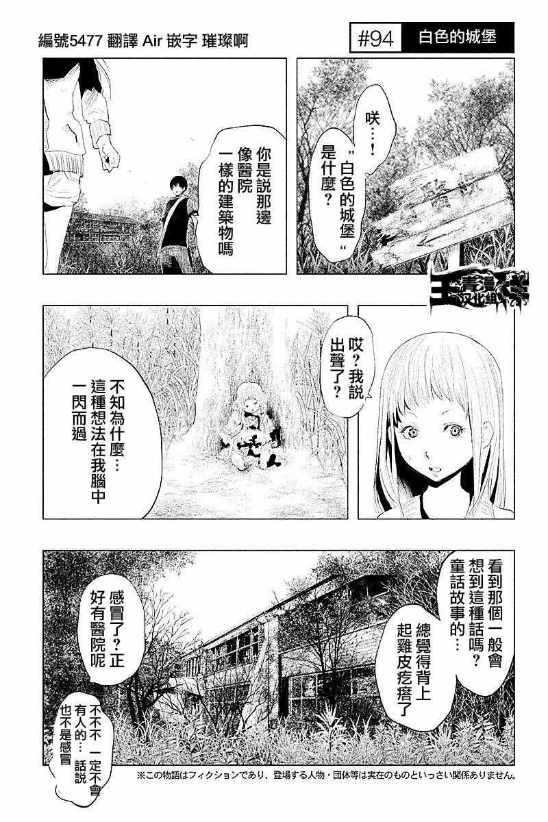 第94话