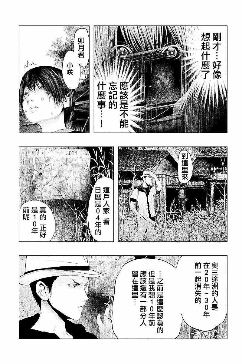 第94话