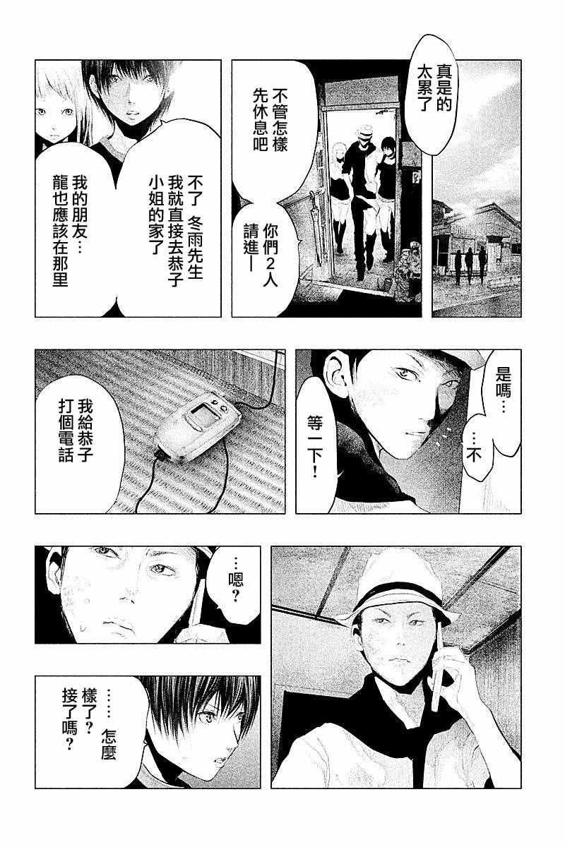 第94话