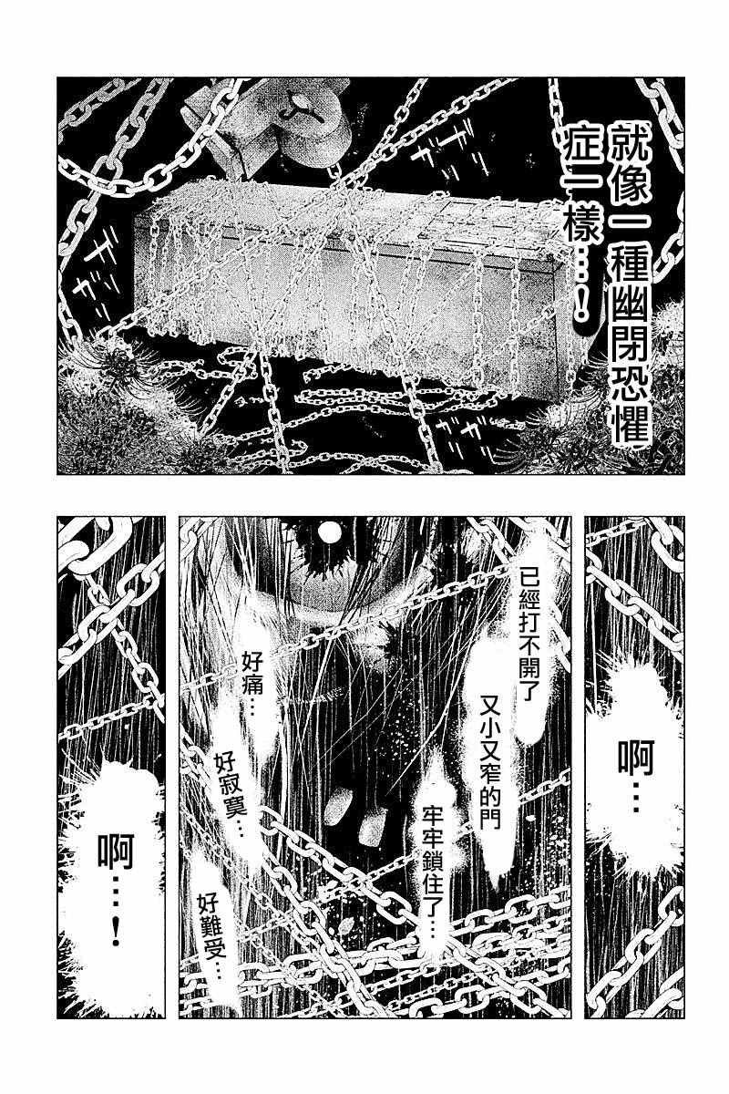 第94话