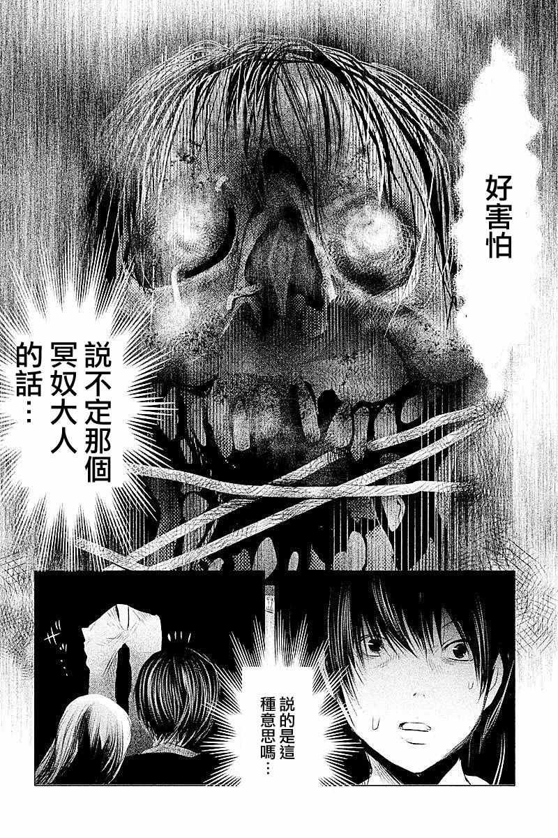 第94话