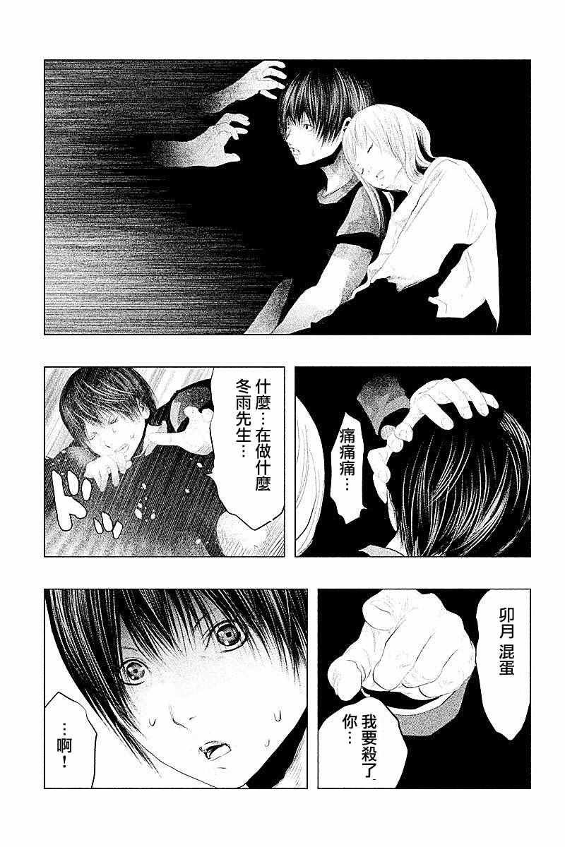 第94话
