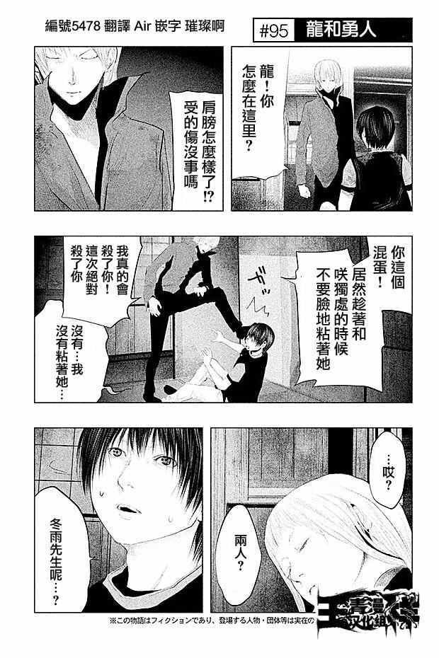 第95话