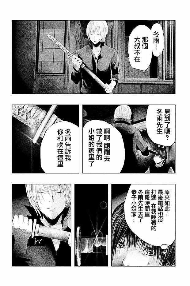 第95话