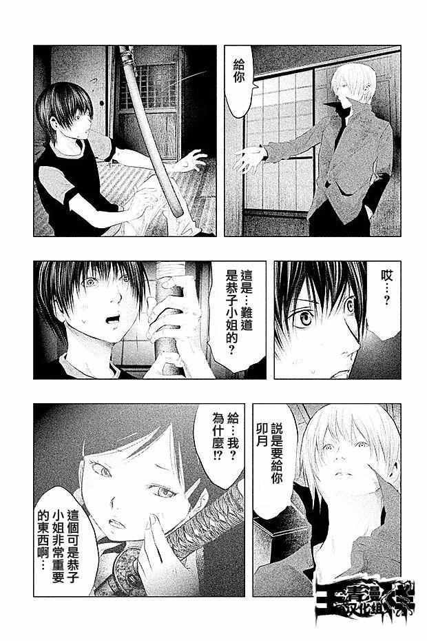第95话