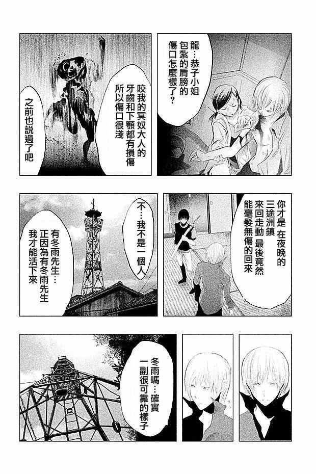 第95话