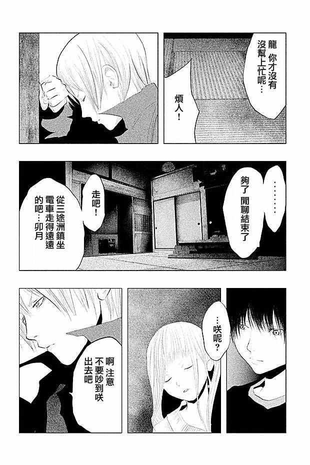 第95话
