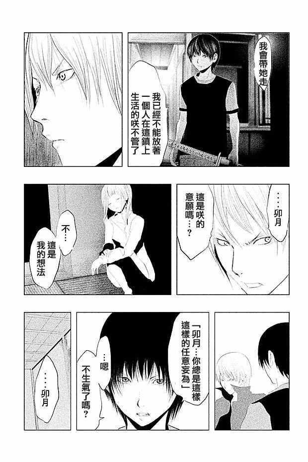 第95话