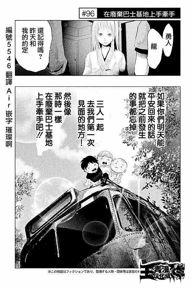 第96话