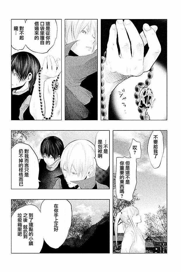 第96话