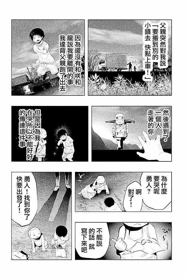 第96话