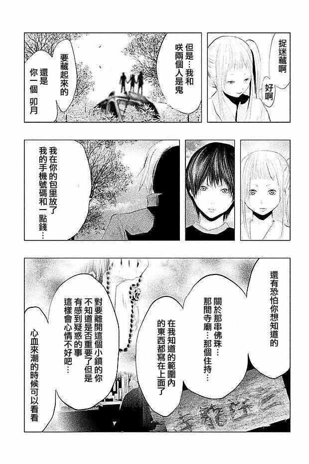 第96话