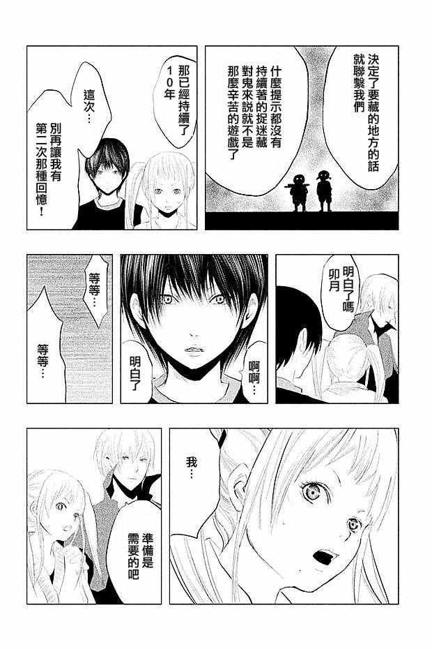 第96话
