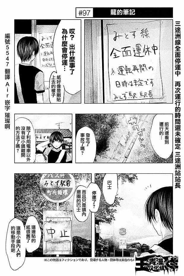 第97话