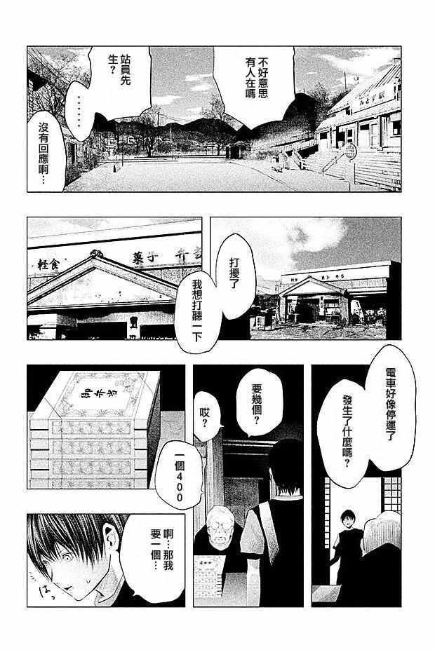 第97话