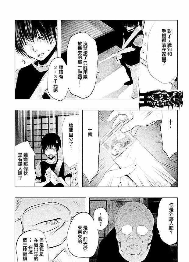 第97话