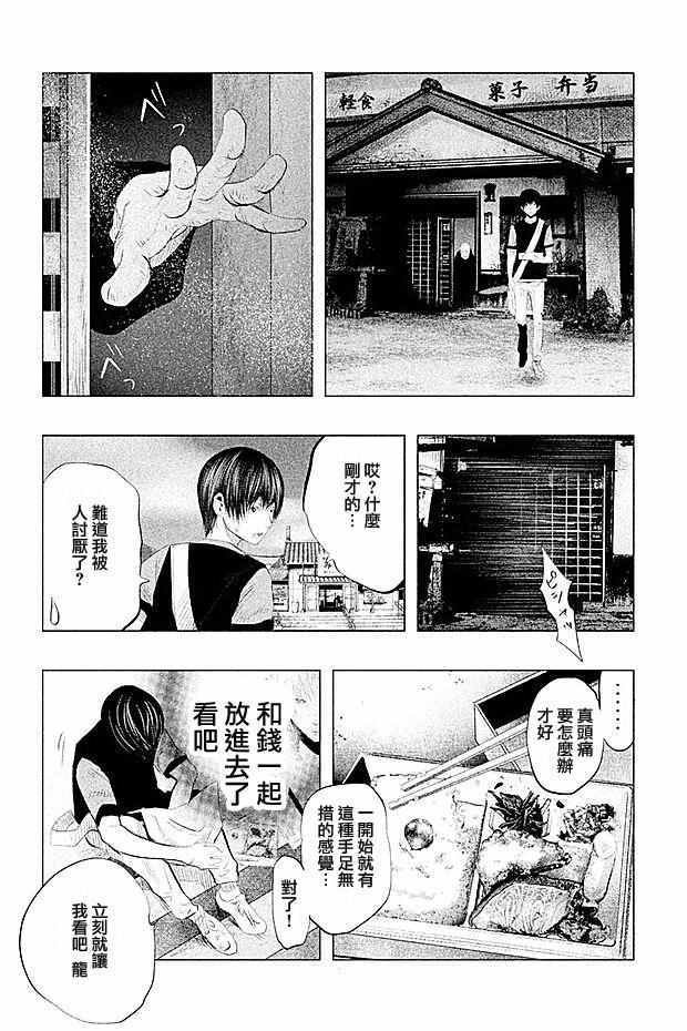 第97话