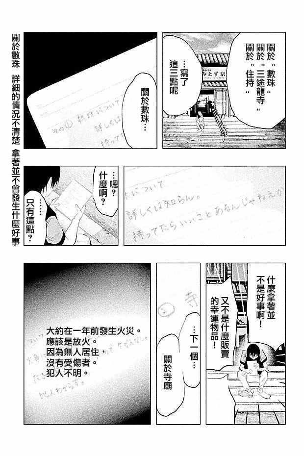 第97话