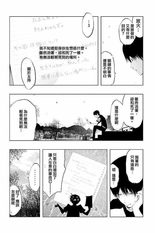 第97话