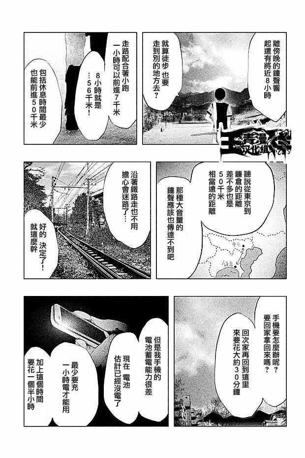 第97话