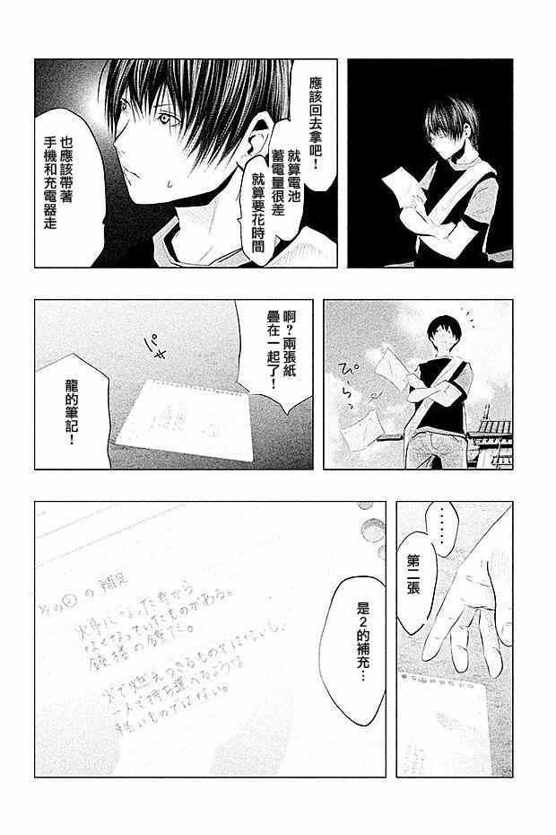第97话