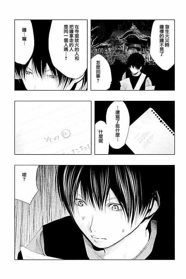 第97话