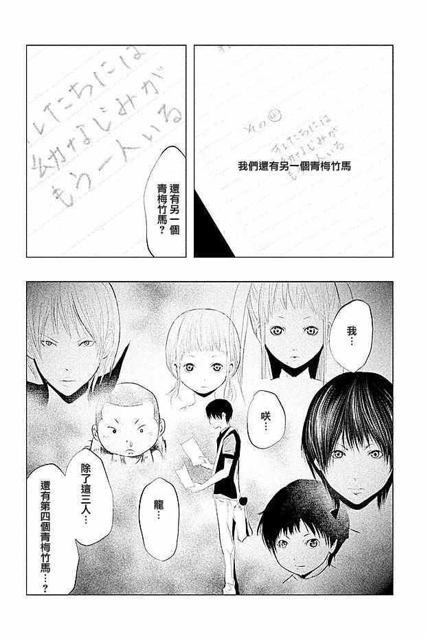第97话