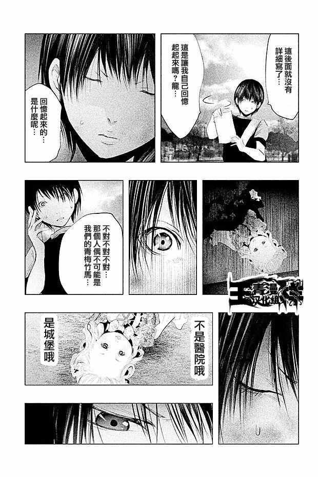 第97话