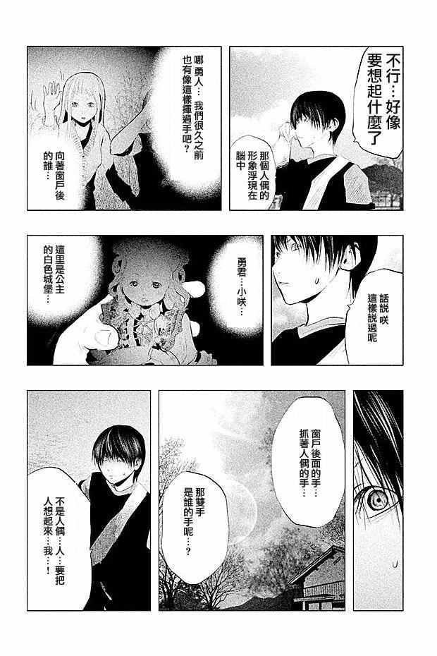 第97话