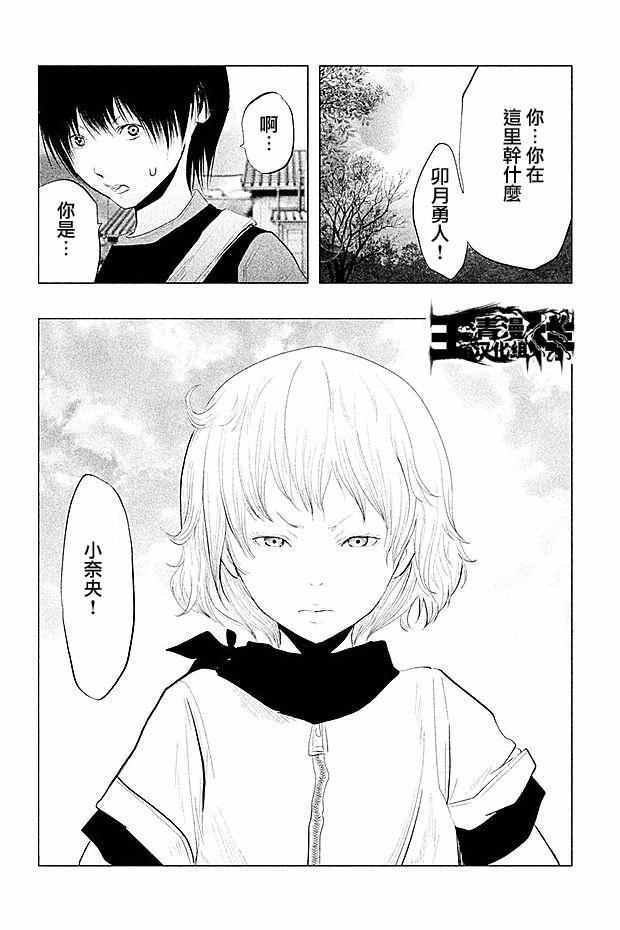 第97话