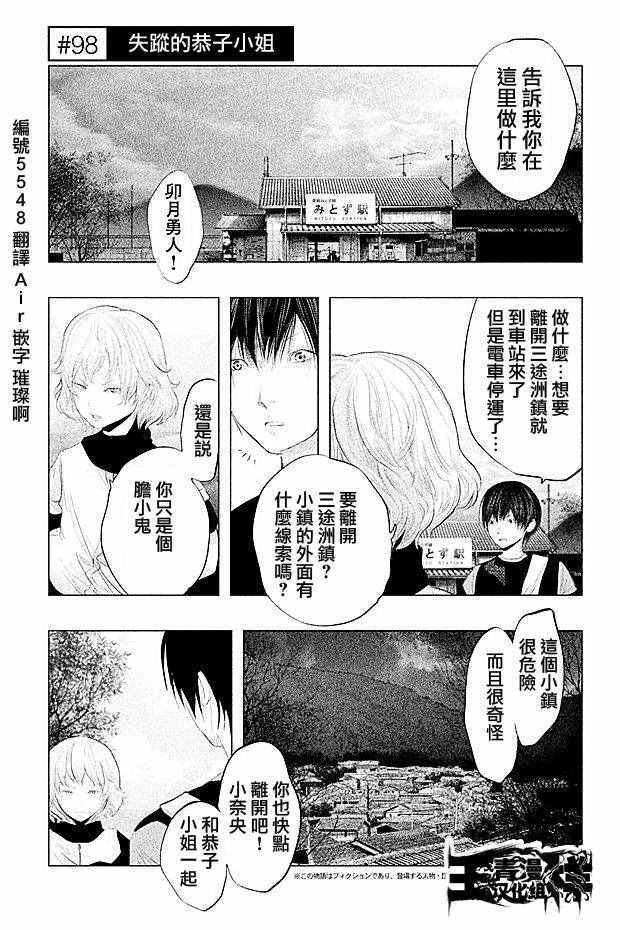 第98话