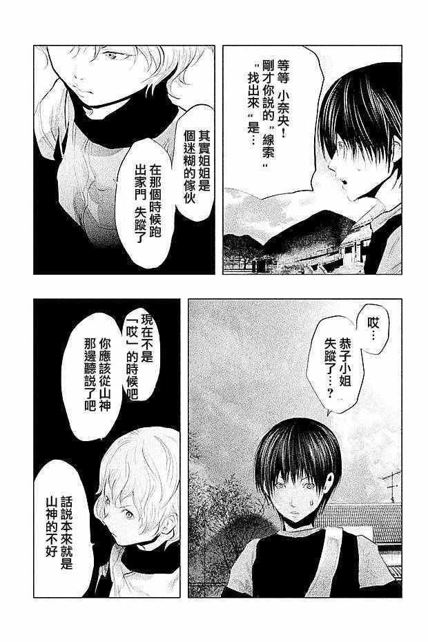 第98话
