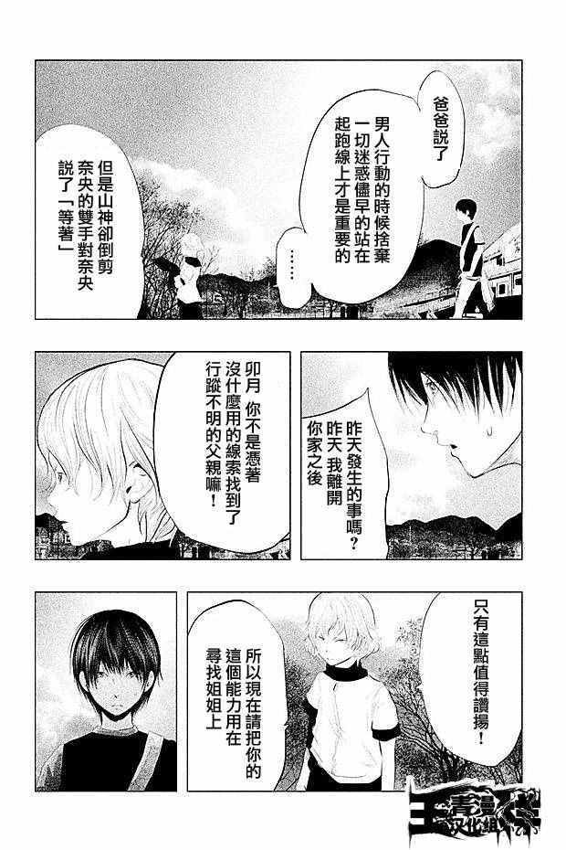 第98话