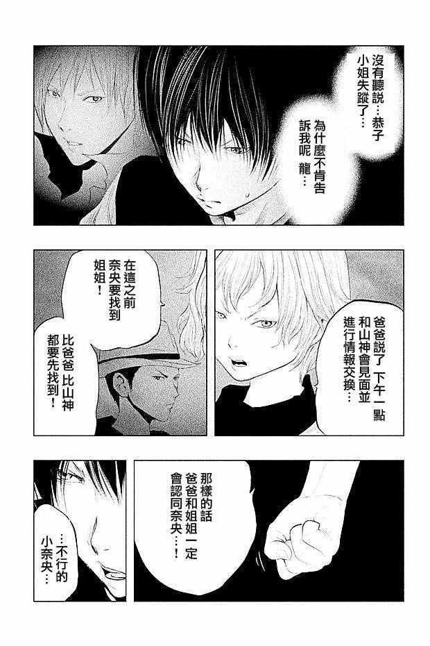 第98话