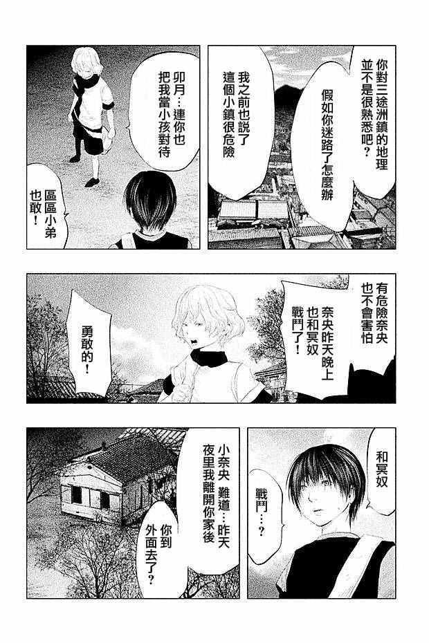 第98话