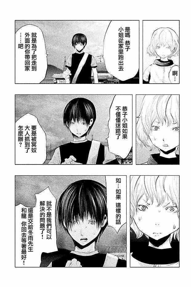 第98话