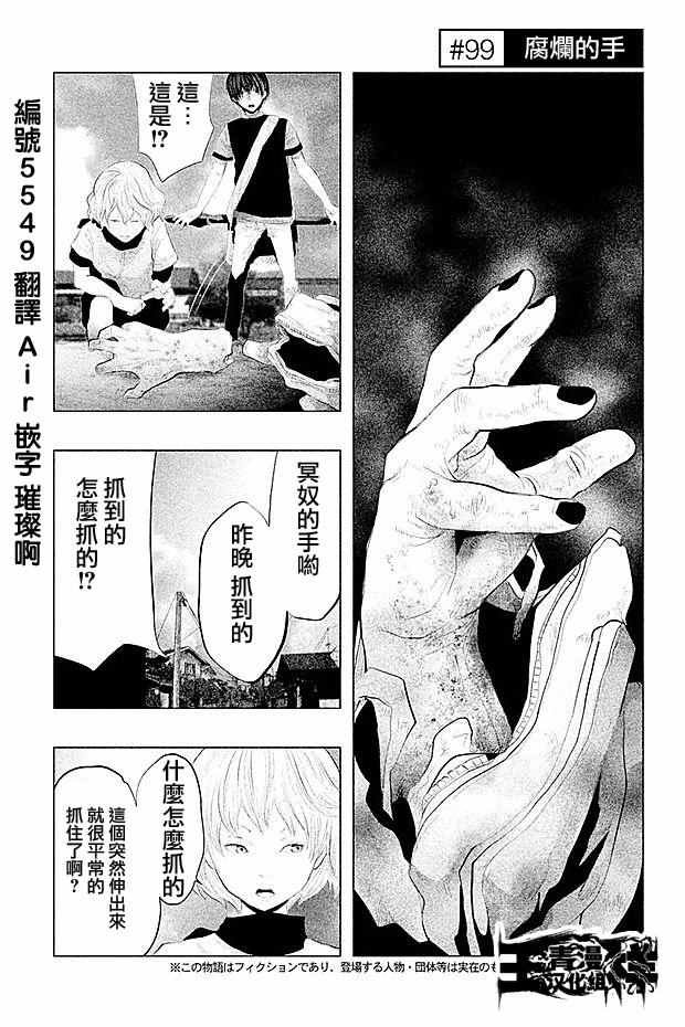 第99话